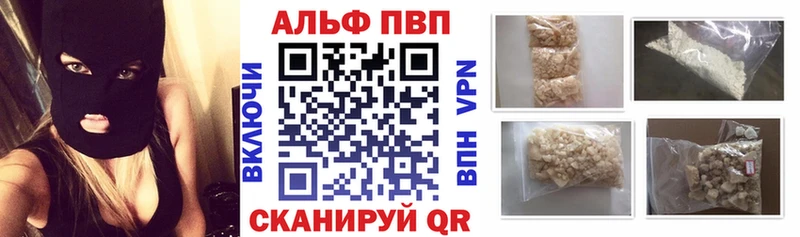 Купить Заводоуковск Альфа ПВП VHQ