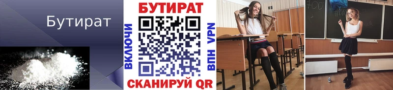 Бутират GHB  Купить  Заводоуковск 