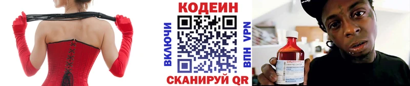 Codein напиток Lean (лин)  Купить где  Заводоуковск 