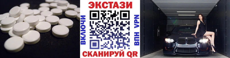 Купить где  Заводоуковск  Экстази круглые 