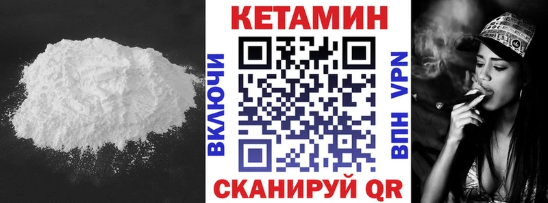 Кетамин VHQ  Купить  Заводоуковск 